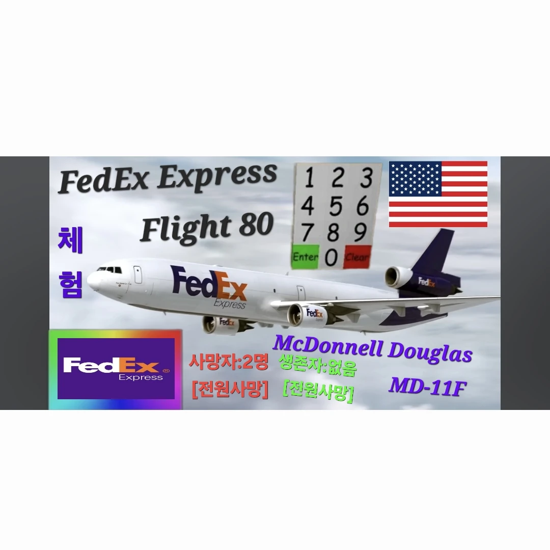 FedEx Flight 80