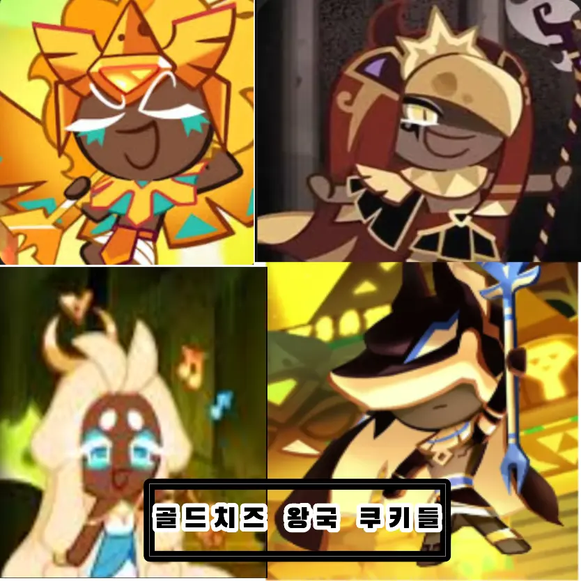 Sophi-111의 골드치즈쿠키~