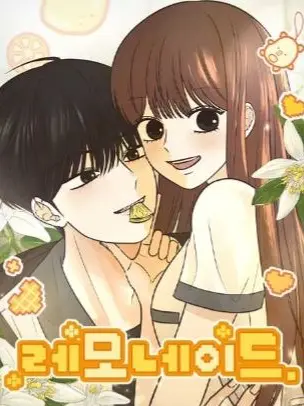 AfraidDebt2783의 레모네이드