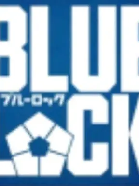 CreamPail2620의 ブルーロック　実写版