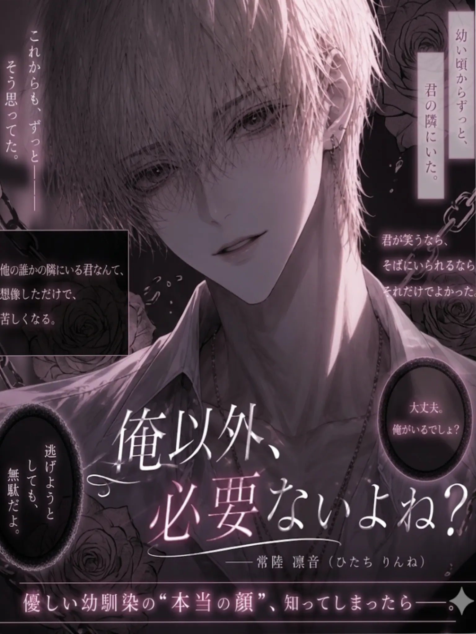 yll__si2의 俺以外、必要ないよね？