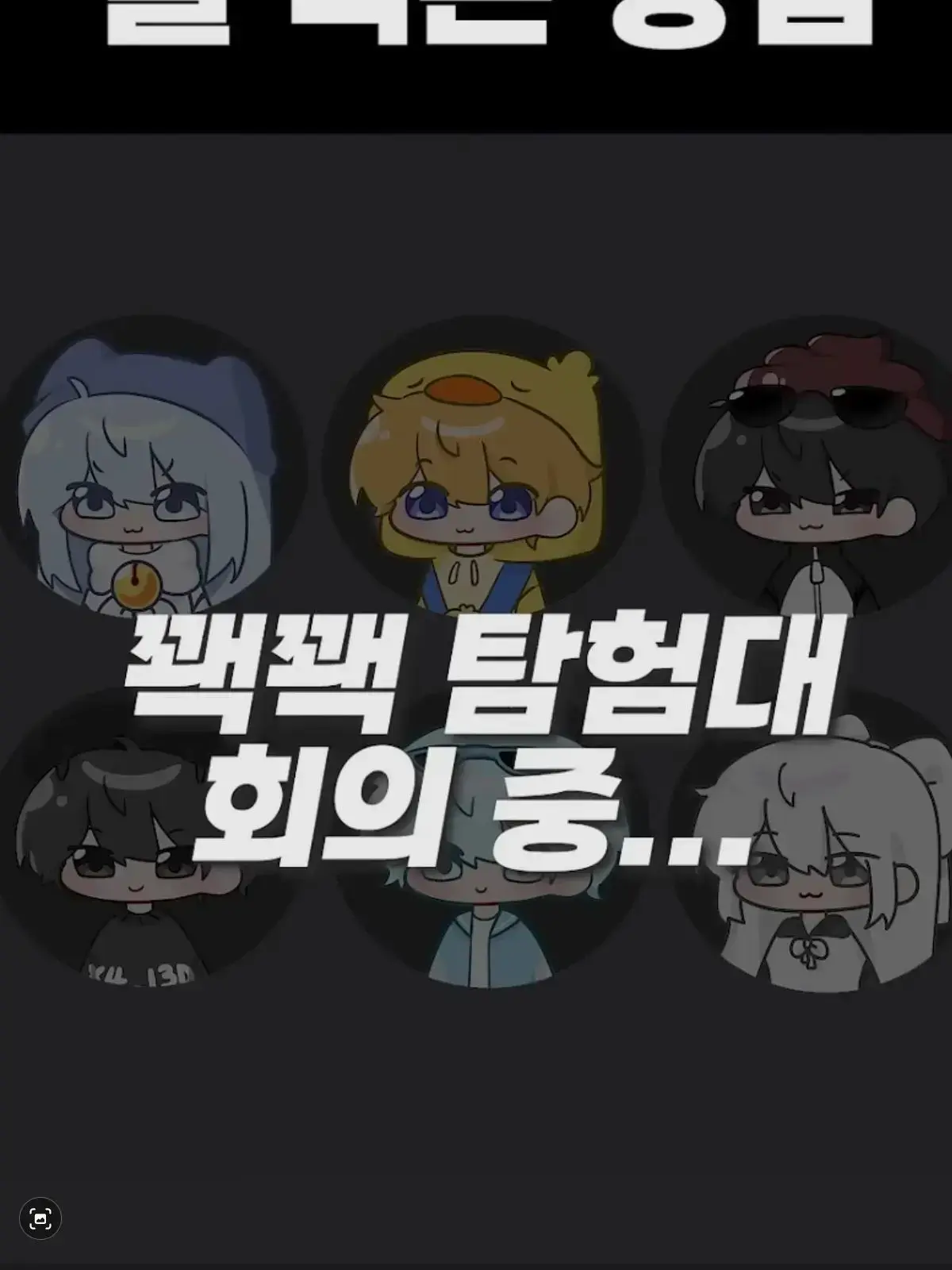 BumpyEagle8959의 너 약 어떡해 먹어??(당신은 소멸)