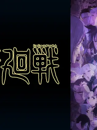 CroakyGuppy0779의 呪術高専の二年生になろう
