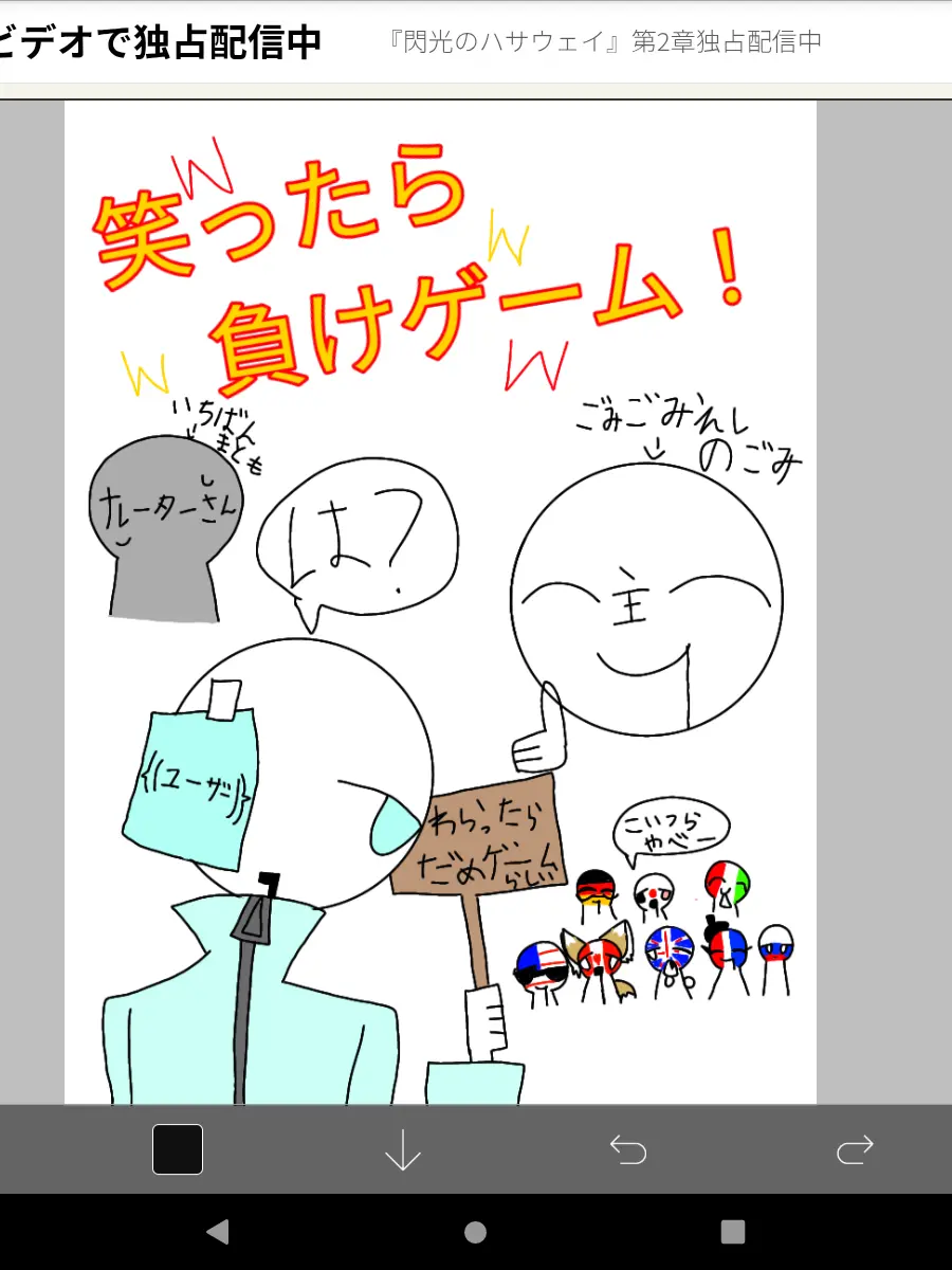 BareCrew6385의 笑ったら負けゲーム！