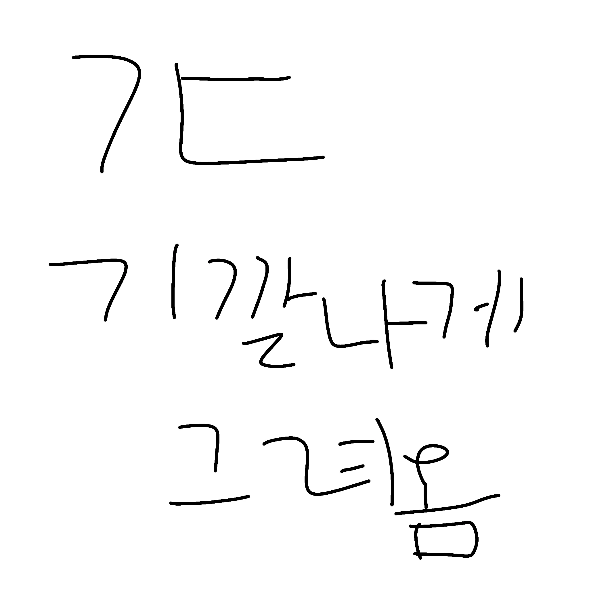 일진 이진아