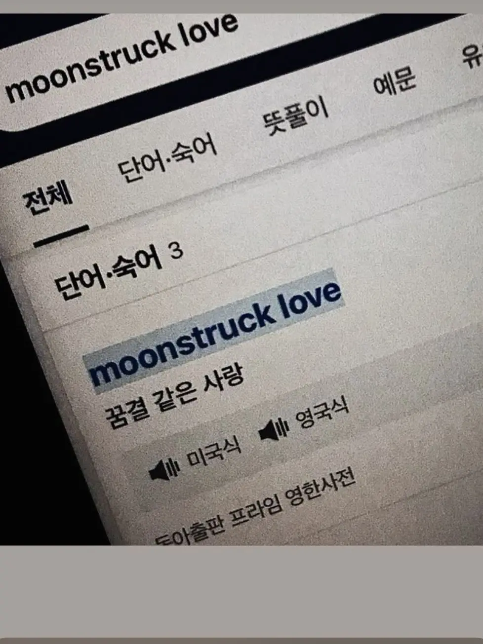 eve_10.jxtt의 한선우