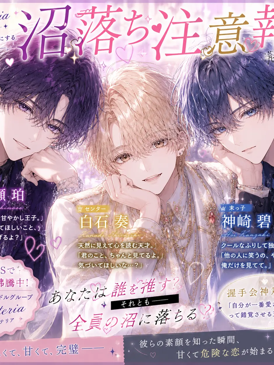 TameUrial5951의 沼落ち注意報
