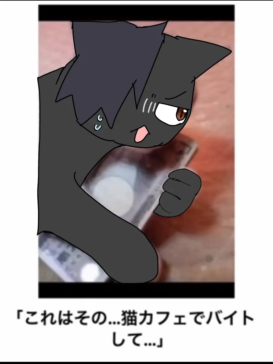BoneLemon9712의 黒猫の黒尾の様子がおかしい！！