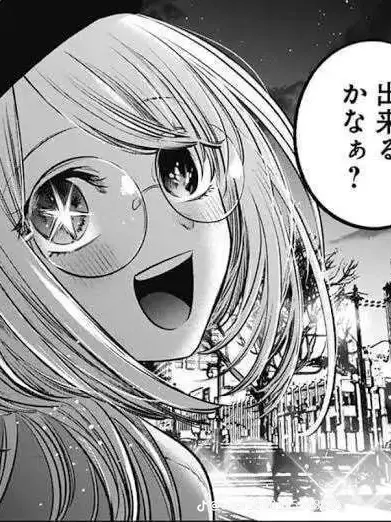 VividIron4314의 推しの子