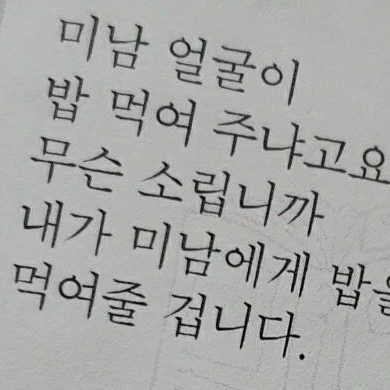homicipher 내가 하려 맹글음
