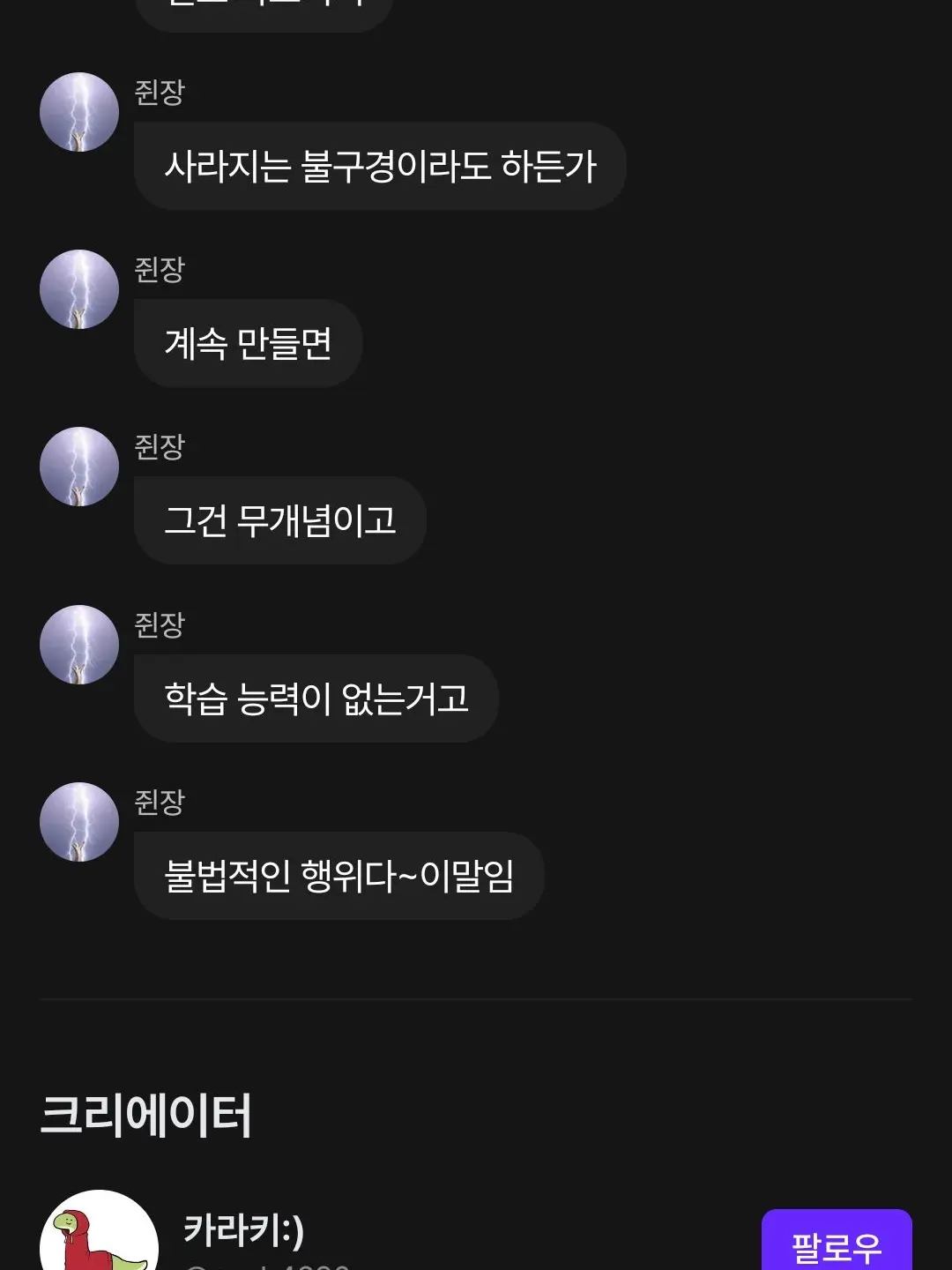 peak_strawberry의 비하 의도 아닙니다.