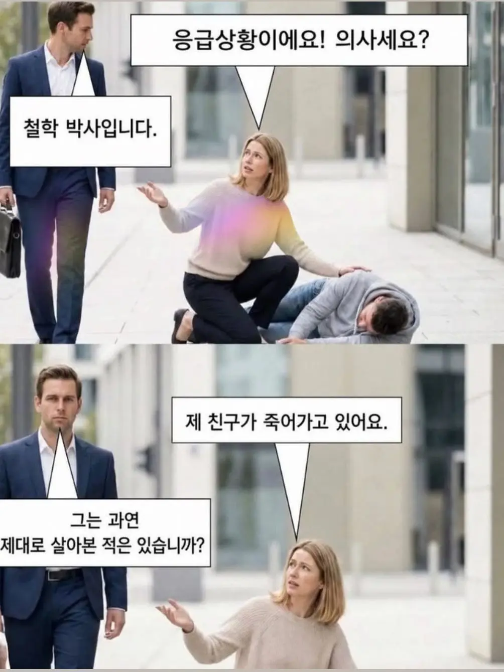 NHH의 똑똑~ 들어가도 되나요?