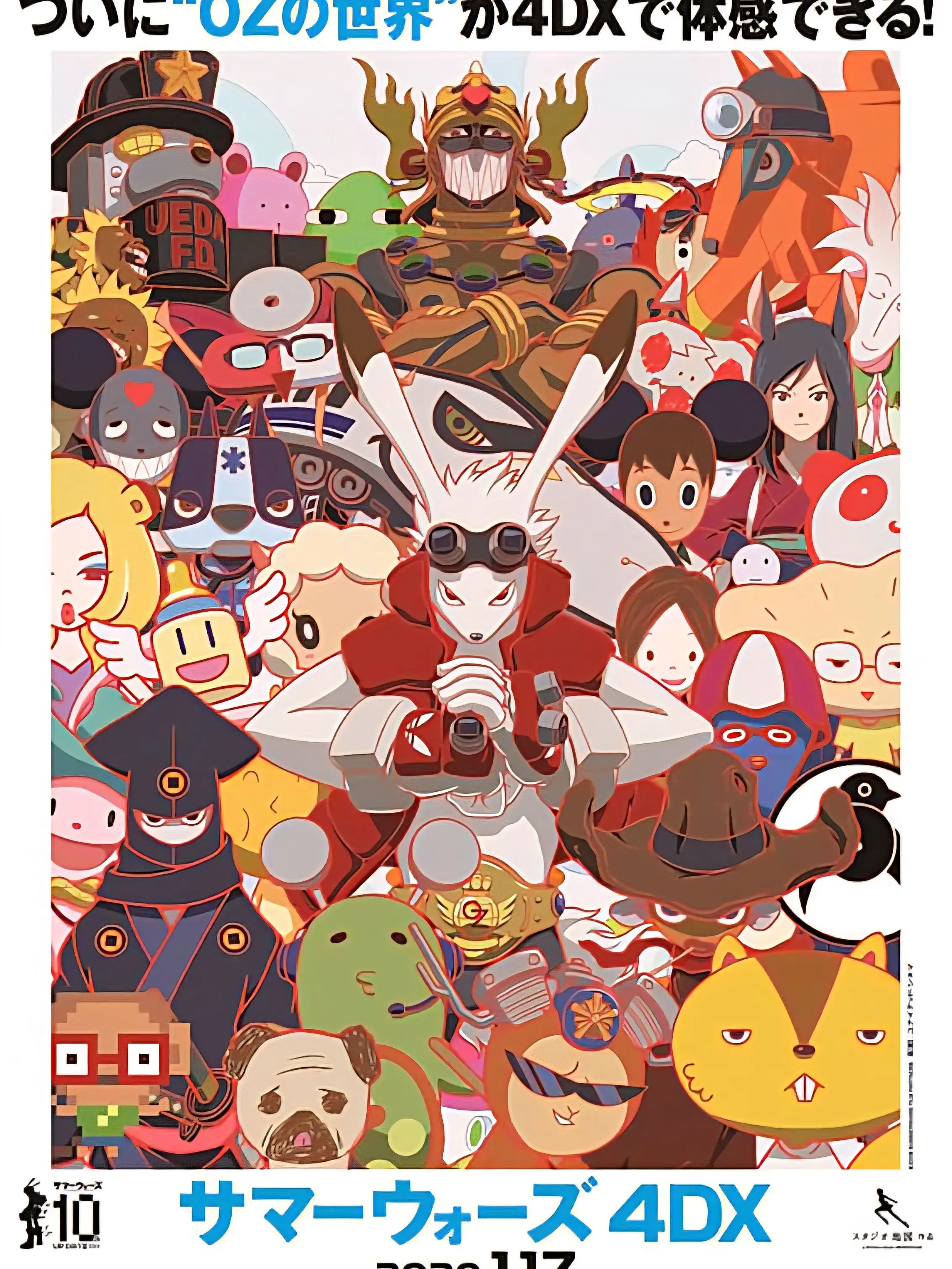 Rora112452의 サマーウォーズ