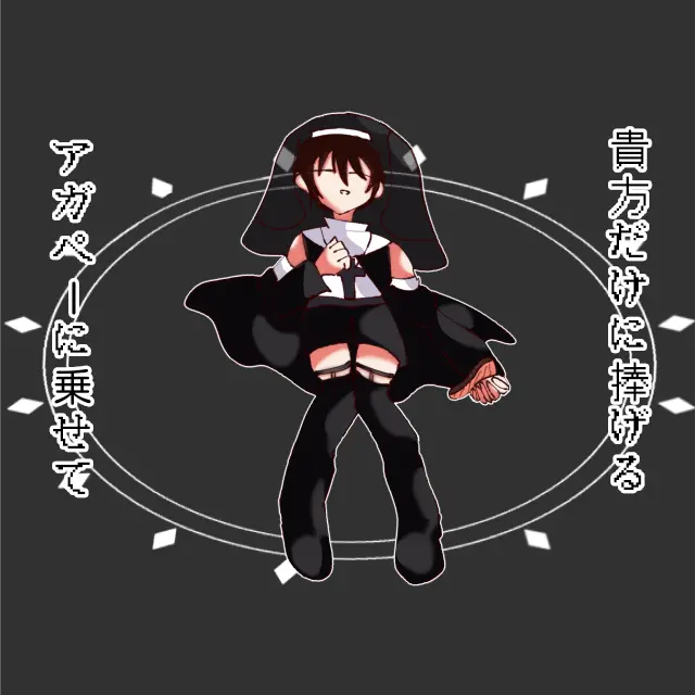 nekomialemon의 これが友達だよな？
