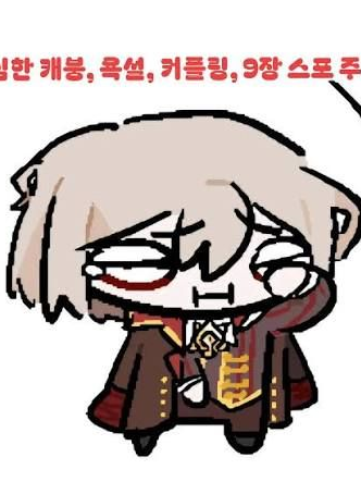 네 이노오옴!!!!! 대표 이미지