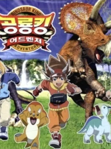OddRadio4053의 공룡킹 어드벤처