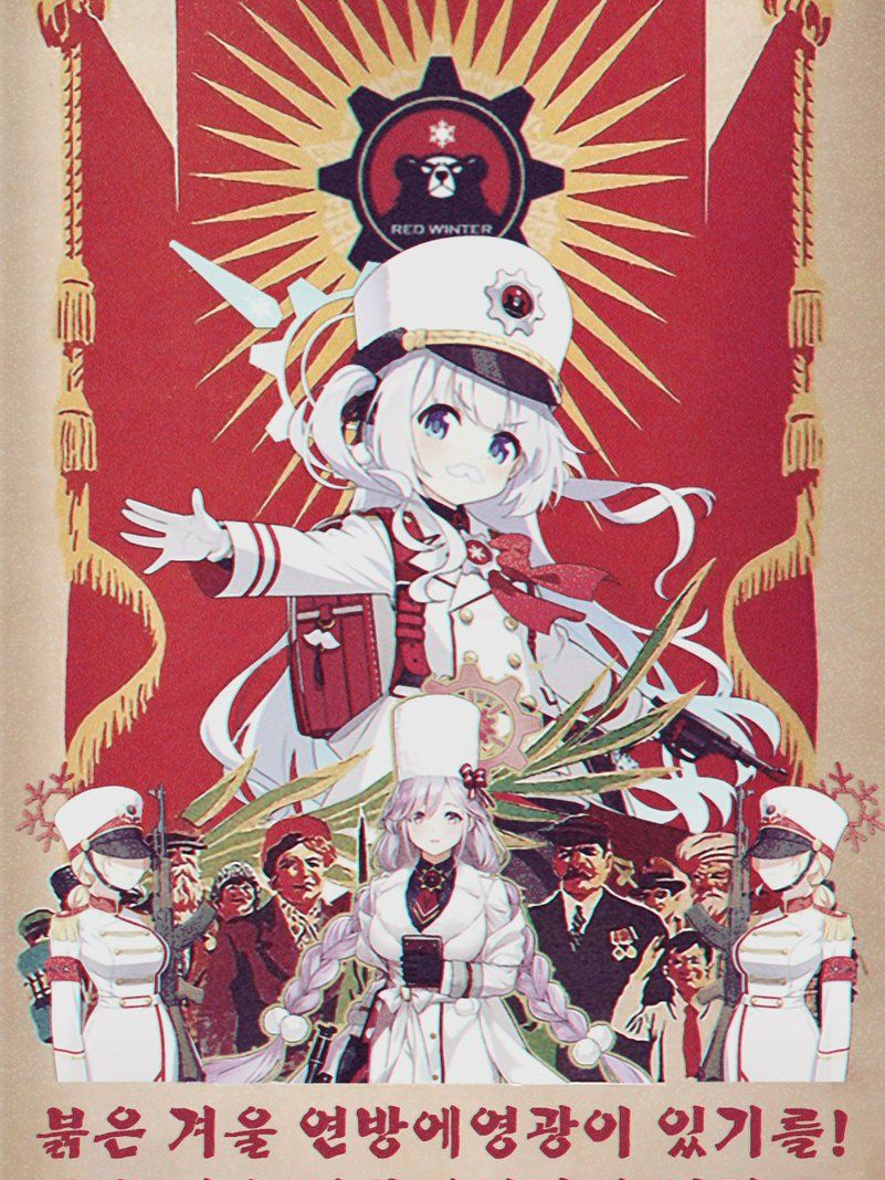 Glory to Red Winter! 대표 이미지