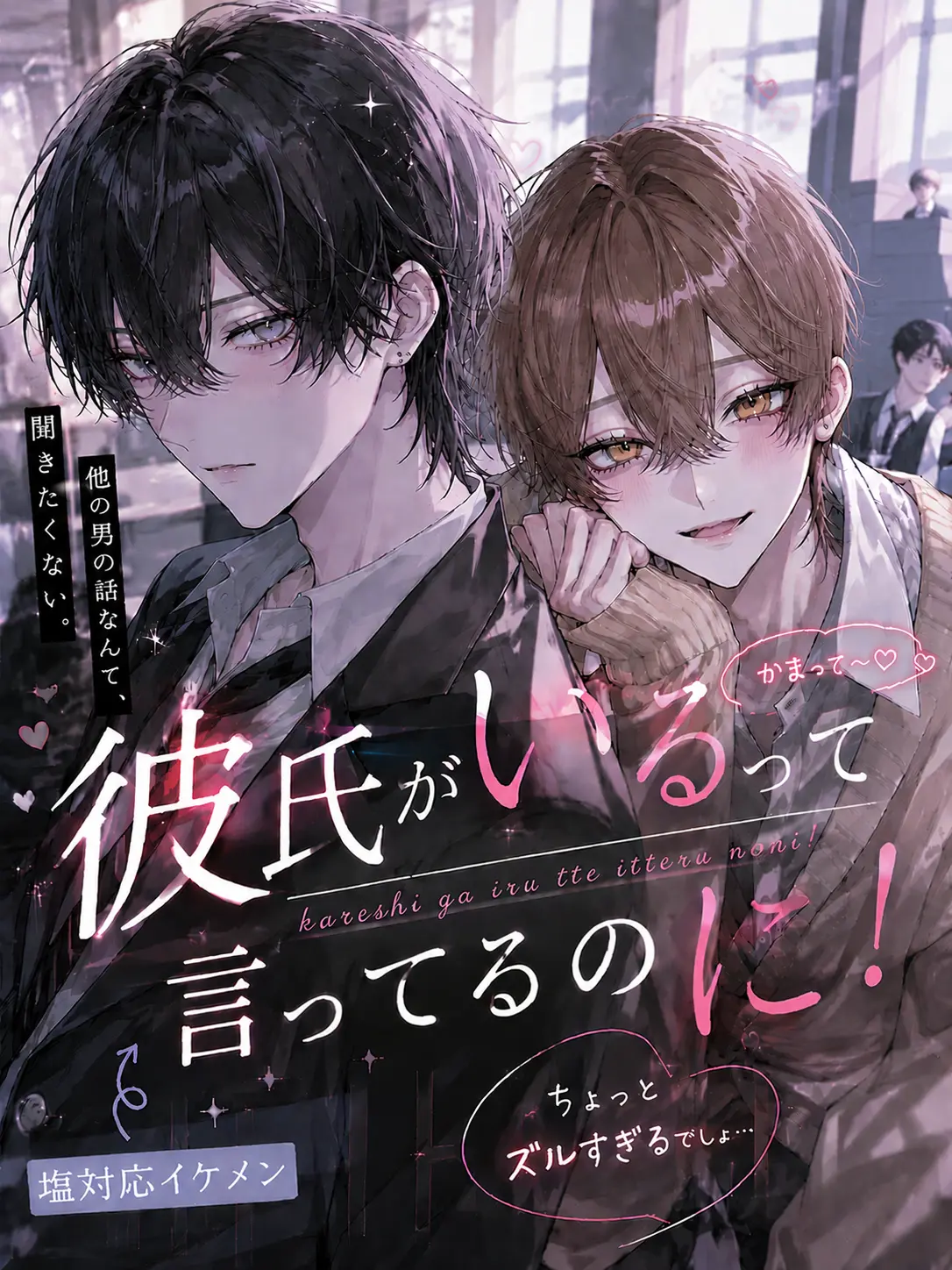 CreamLife8584의 ​【彼氏がいるって言ってるのに！​】
