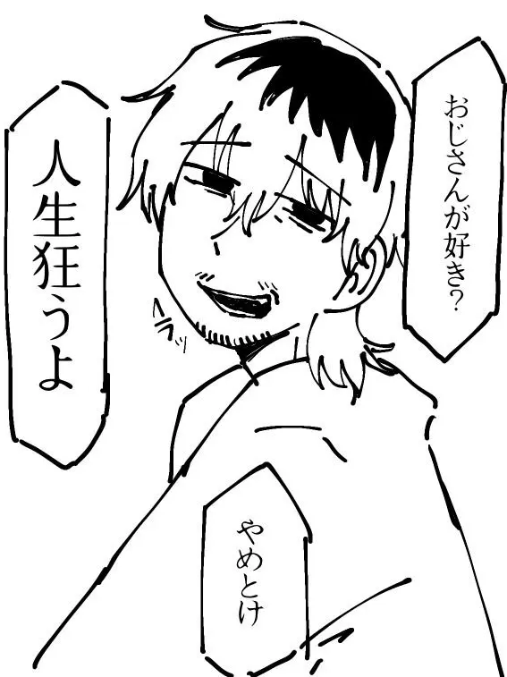 SINNTYOKU의 ヒモクズニートおじさん