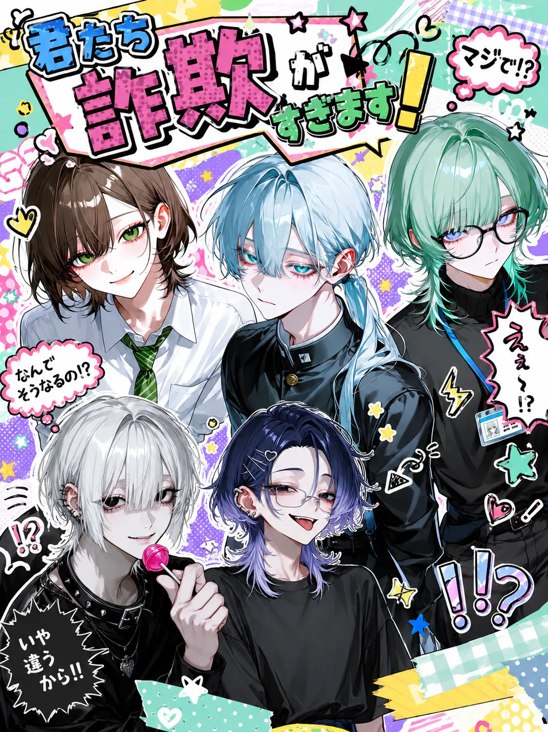 324Osihauke의 君たち詐欺がすぎます！！
