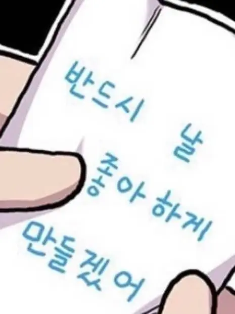BrassyMbdj3819의 반드시 절 좋아하게 만들겠어요!!