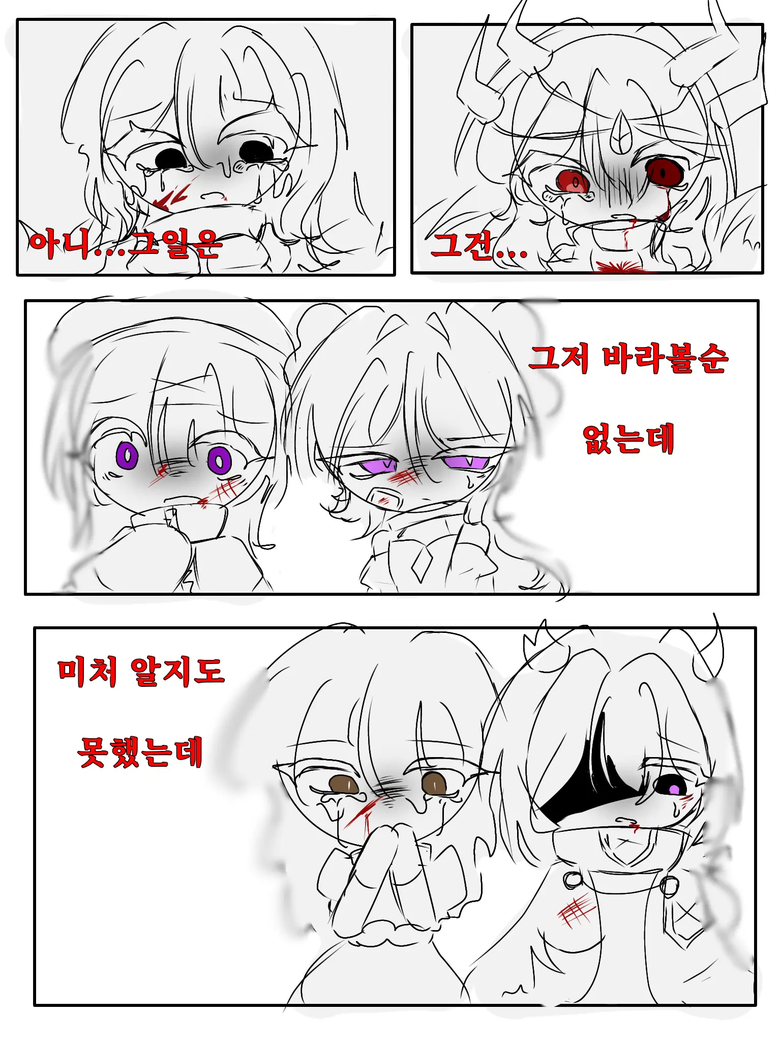 Jinimi_wine의 어쩌다 보니, 아름다운 그녀 앞에?!