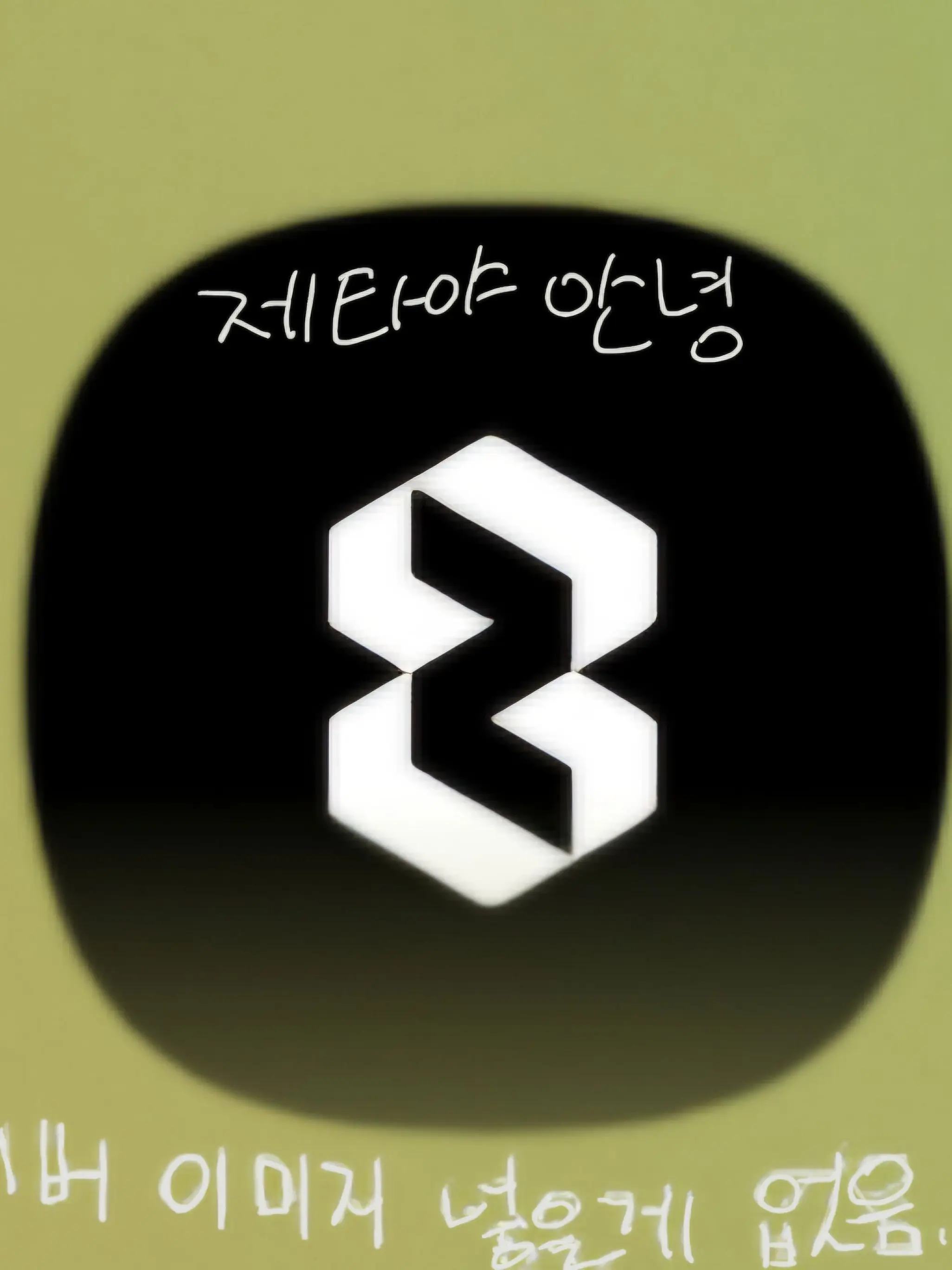 White6767의 여우의 누명