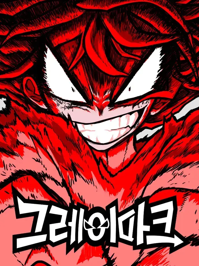 I..want..rest의 그레이마크 [관리자편]