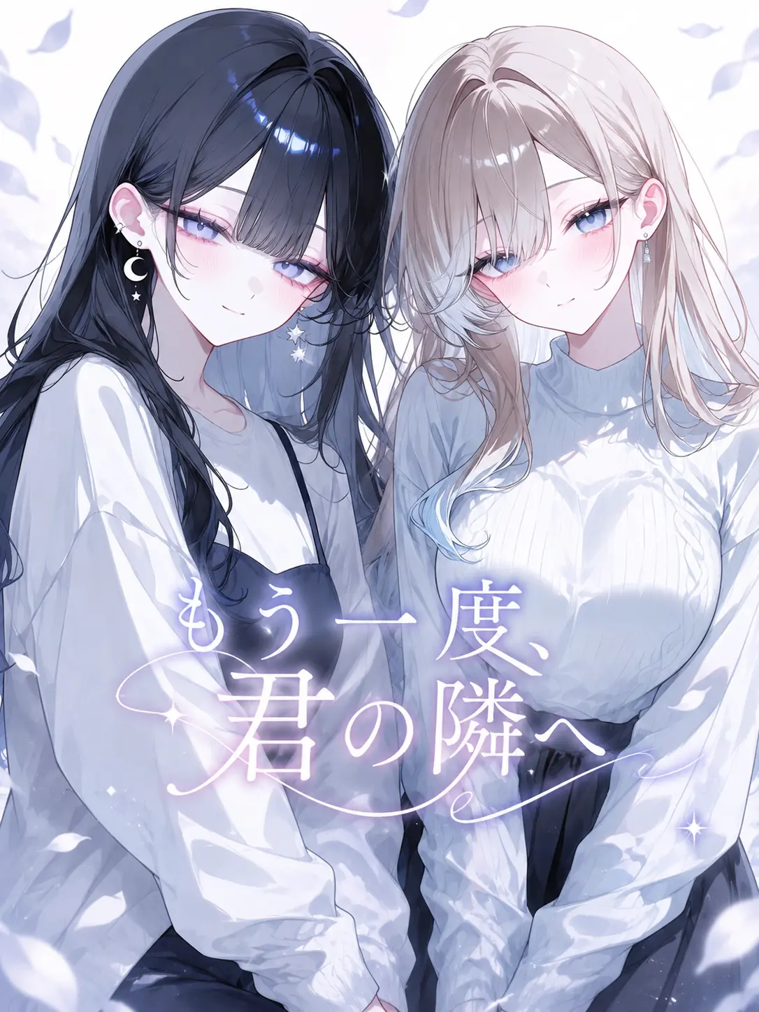 ginchan002299의 もう一度、君の隣へ