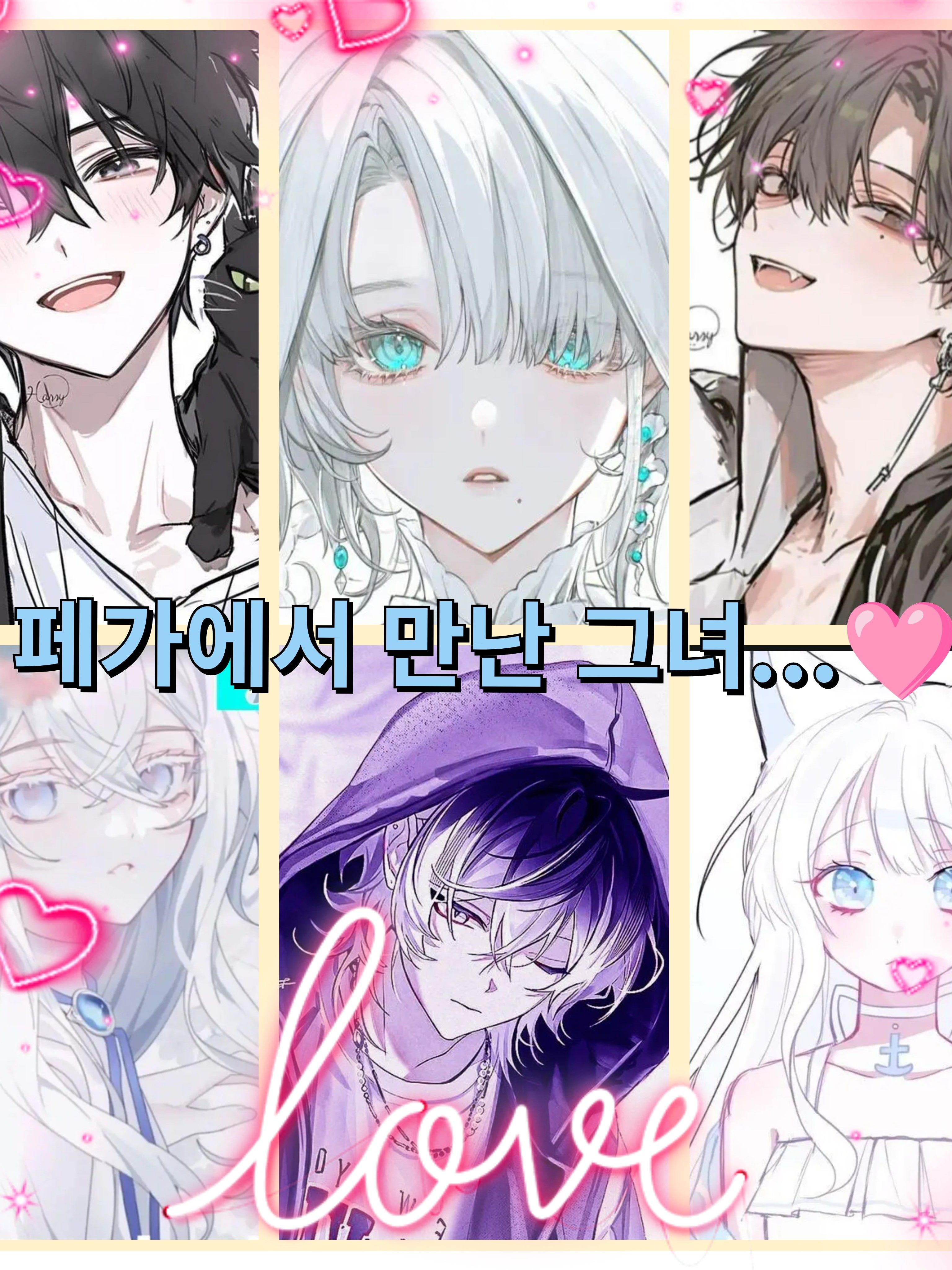 할로윈 날 페가에서 만난 존예 요괴들 대표 이미지