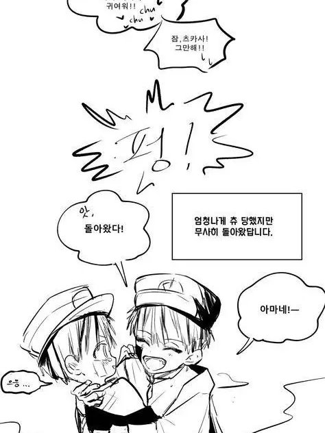 miracle3934의 私たちは先生で出身の学校かもめ学園で働く