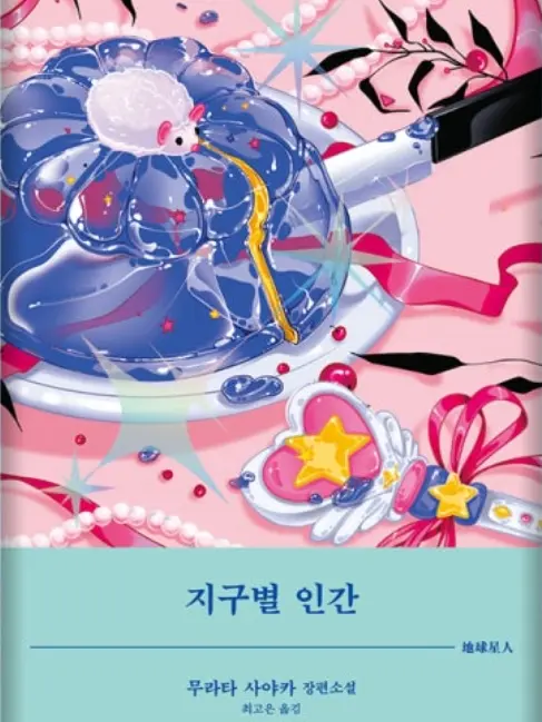 x.ilxjo의 지구별 인간