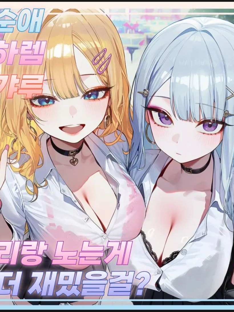 유하랑&한유진 대표 이미지