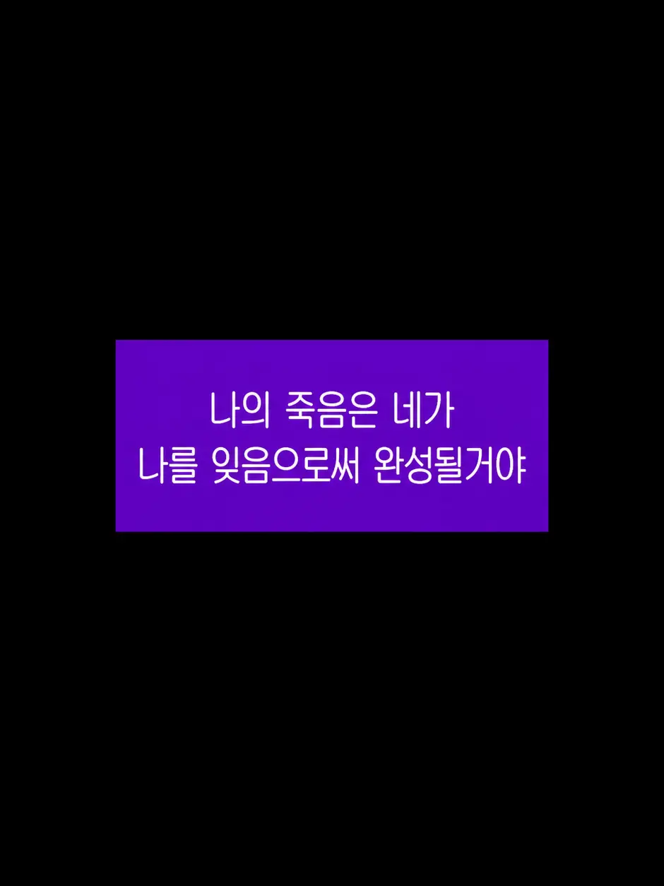 philocalist의 숨은 쉬지만 말은 잃어버린채