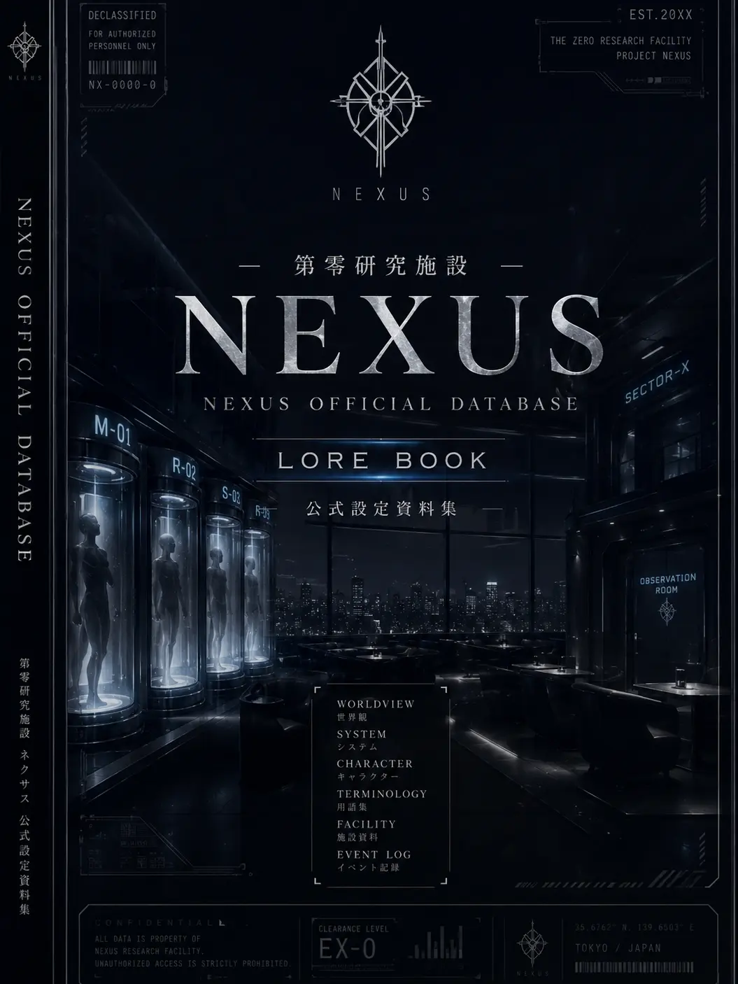 kuroneko100100의 NEXUS -Sector X-