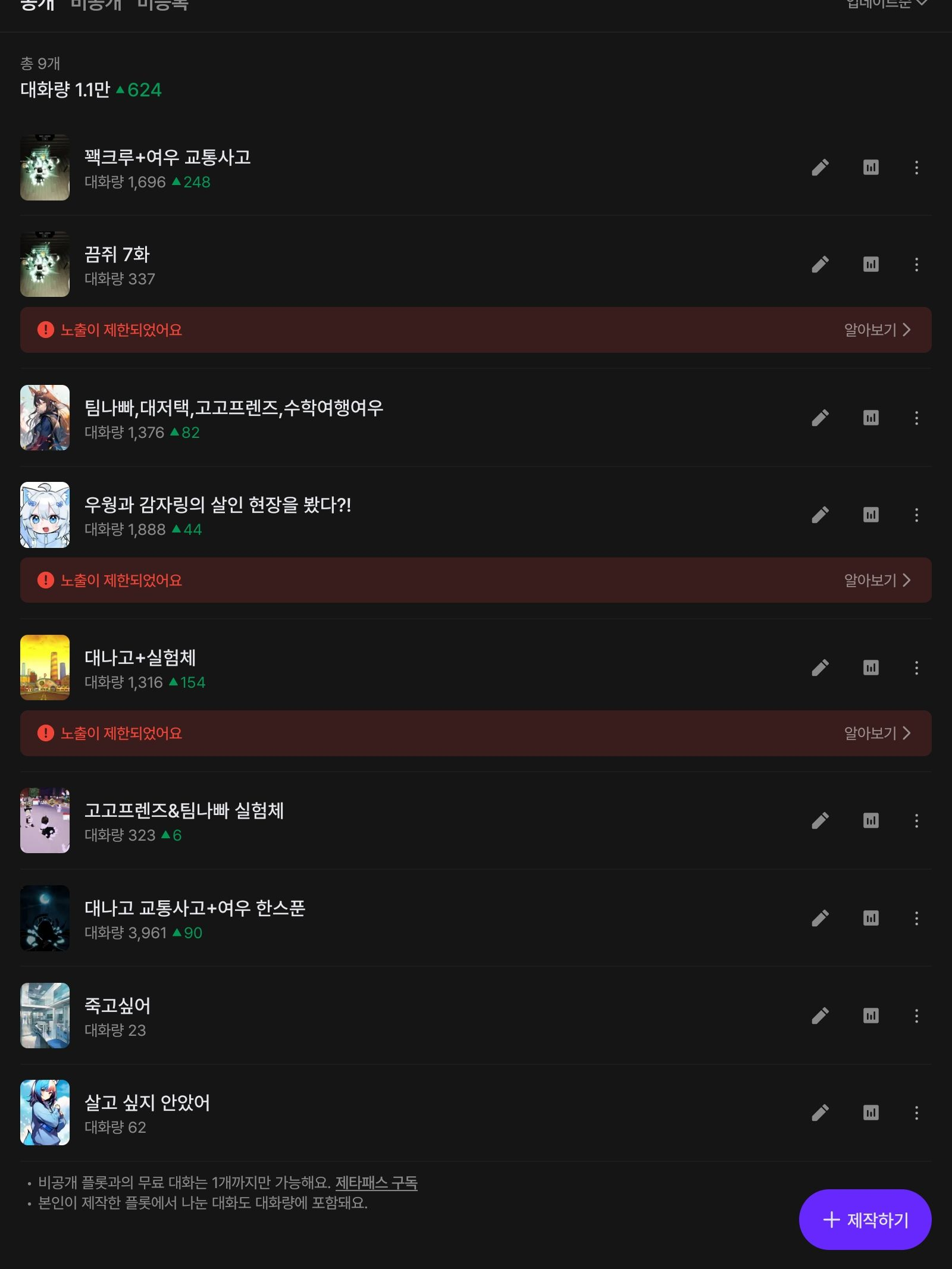 꽥크루 학대 대표 이미지