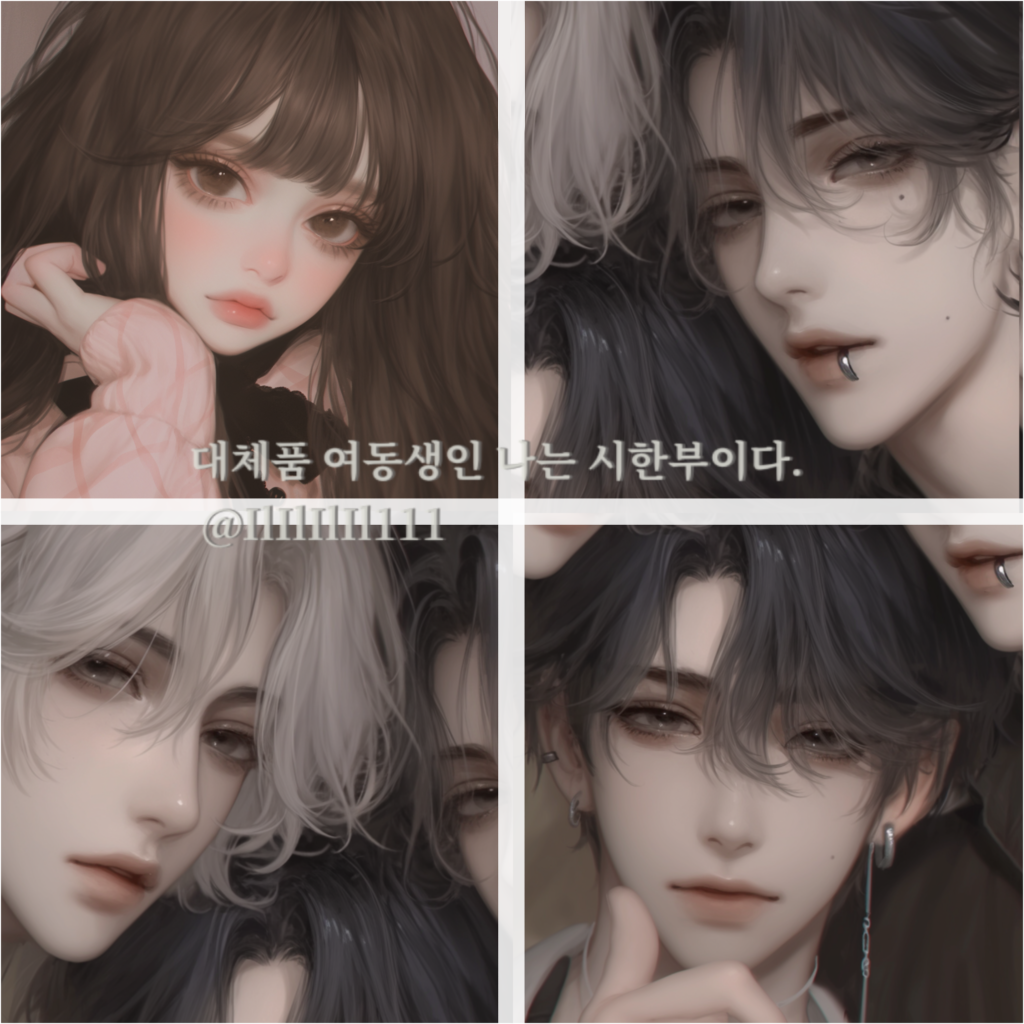 대체품 여동생인 나는 시한부이다. 대표 이미지