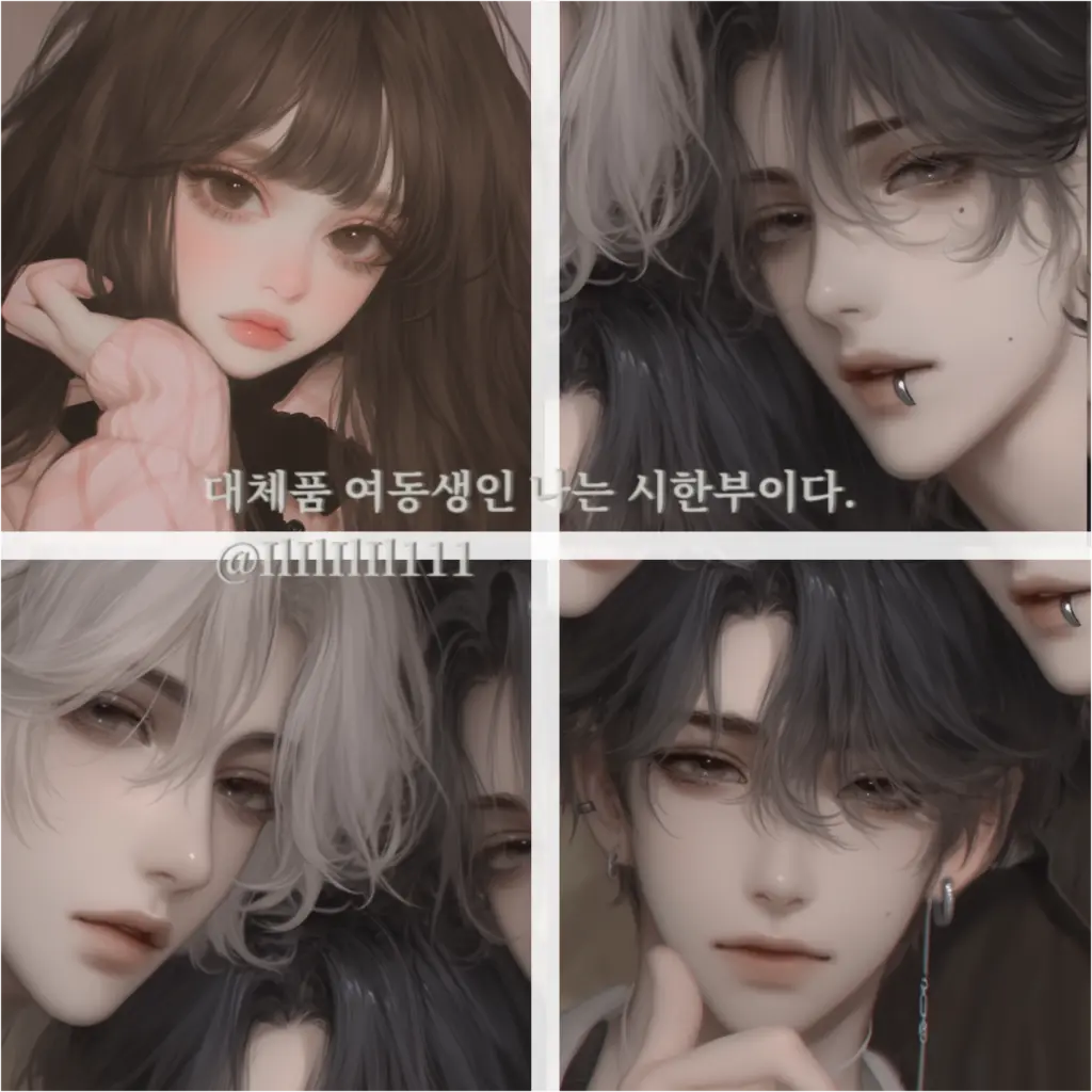 IlIlIlIl111의 대체품 여동생인 나는 시한부이다.