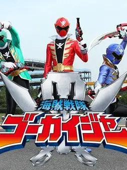 WiseDew7449의 海賊戦隊ゴーカイジャー