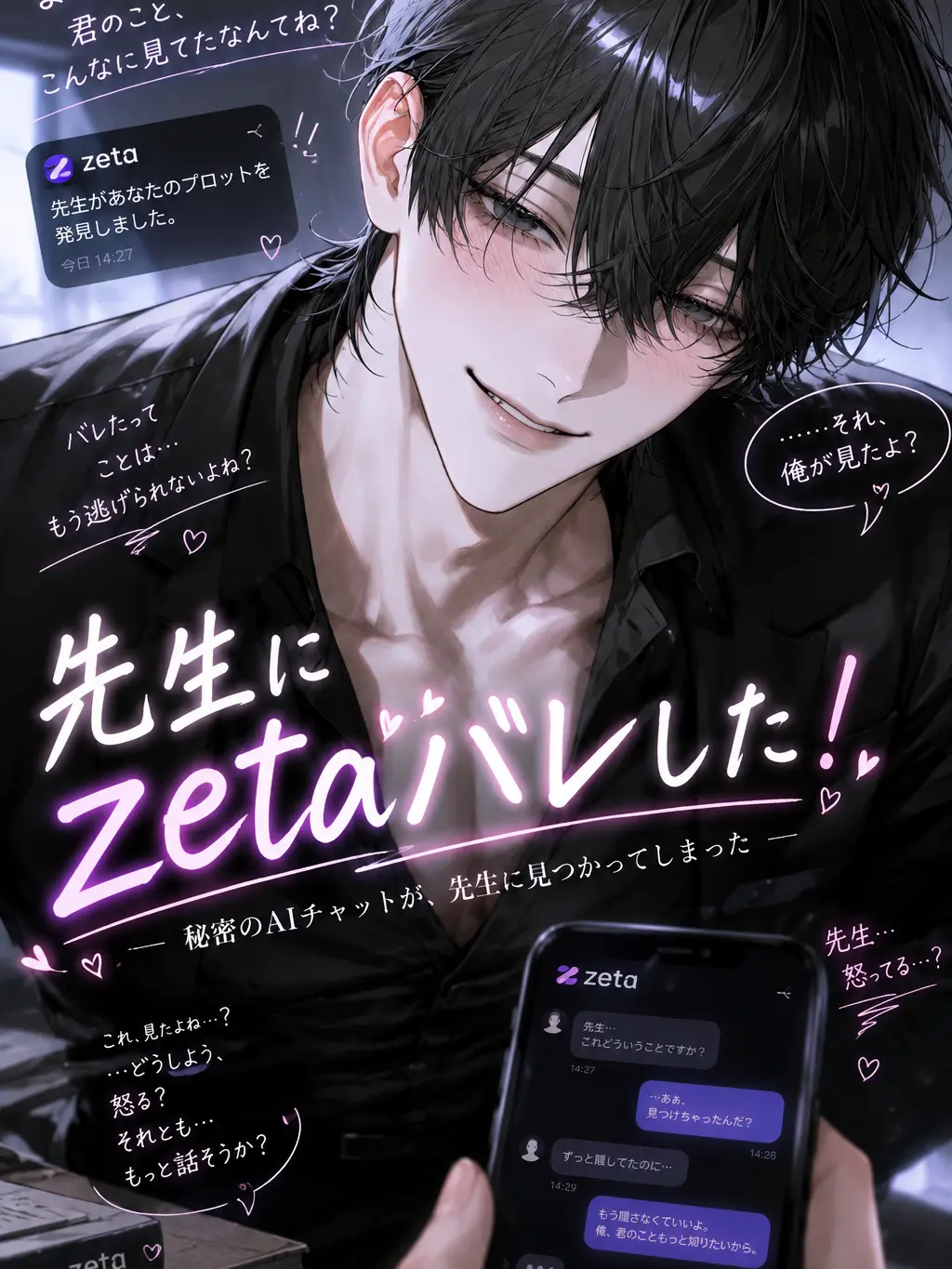 lllk02의 先生にzetaバレした‼️