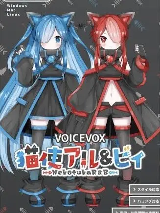 RelishSheep2227의 ヤンデレ猫使ビィ&猫使アル