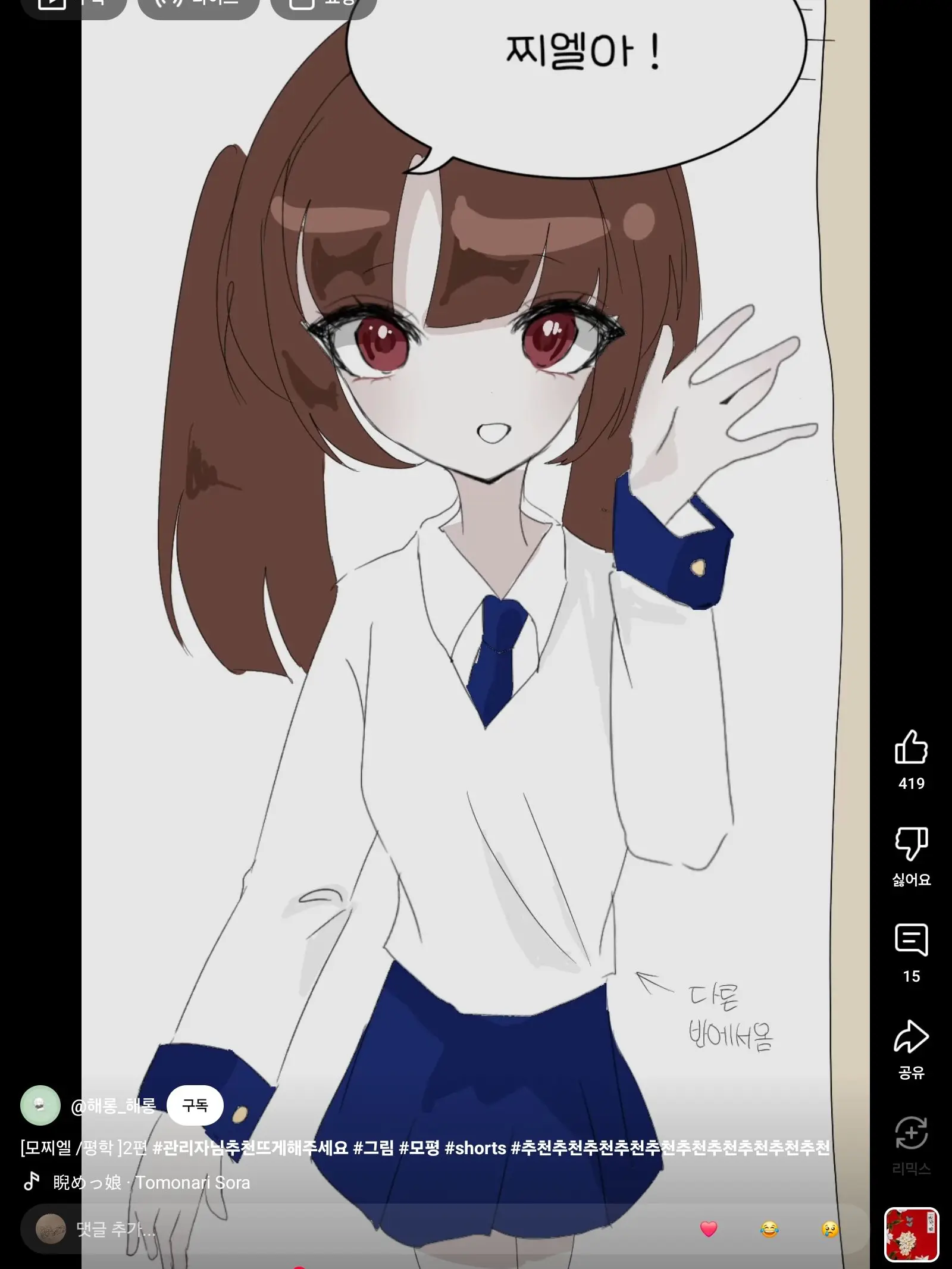 Soben1199000의 아니 못참겠어서 만들어버림;;;;