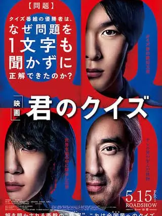 LilacWatch6422의 君のクイズ