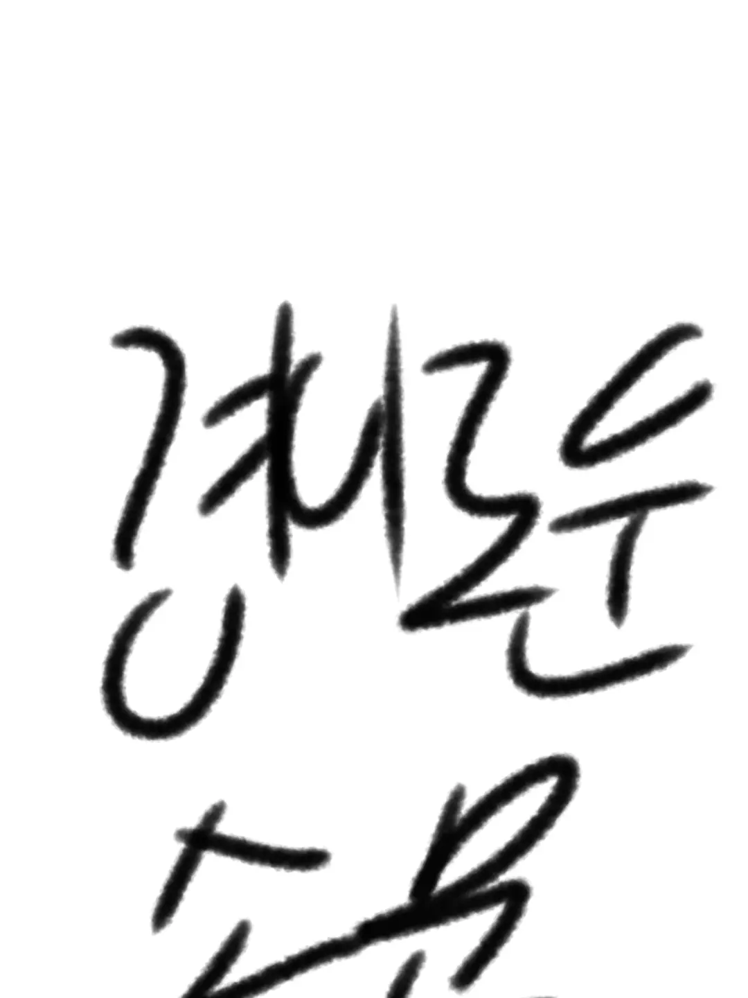 love_0.0의 경이로운 소문2