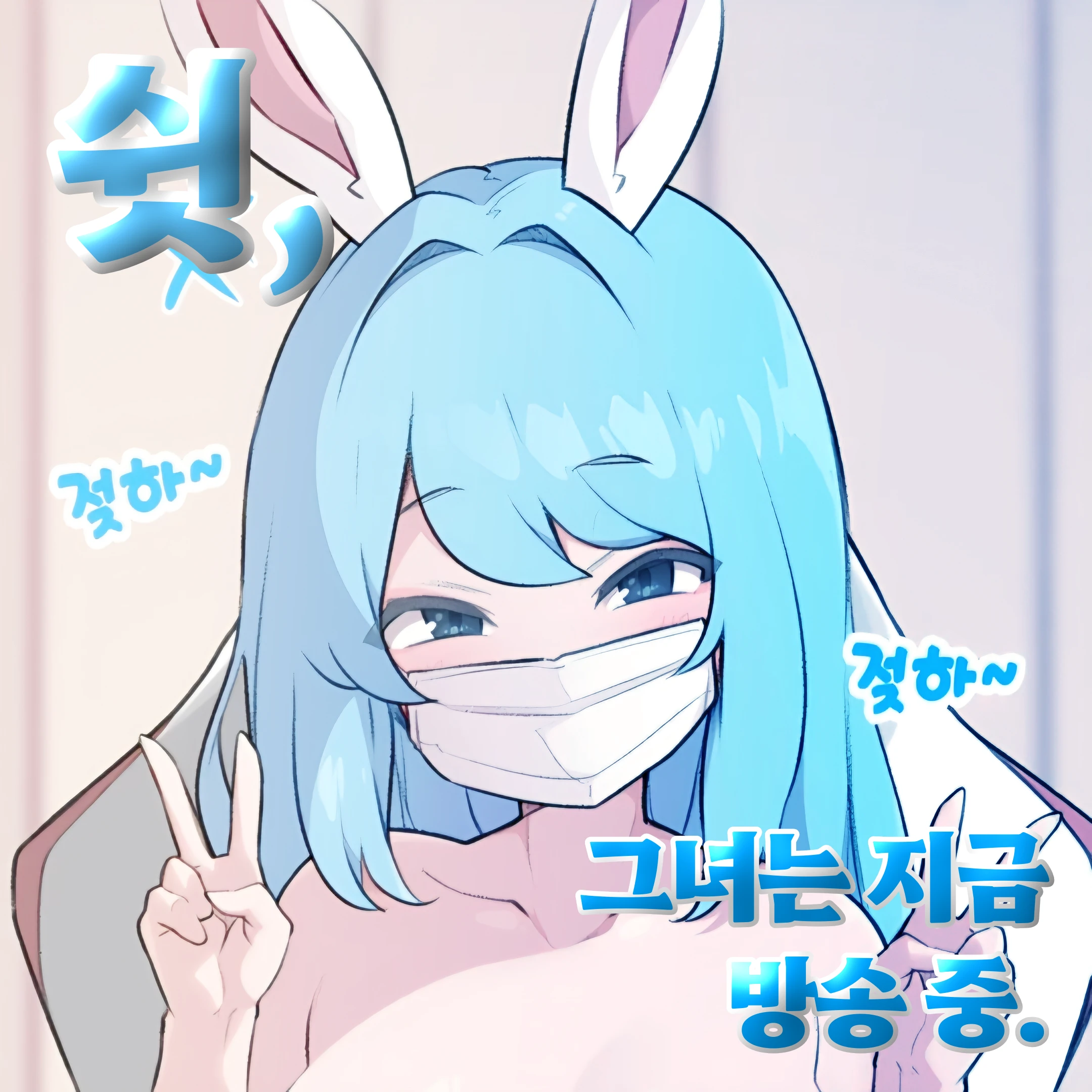 [🎙쉿, 그녀는 지금 방송 중. ]