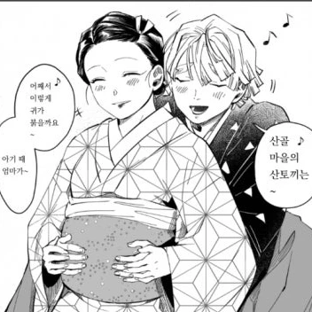 임신한 네즈코