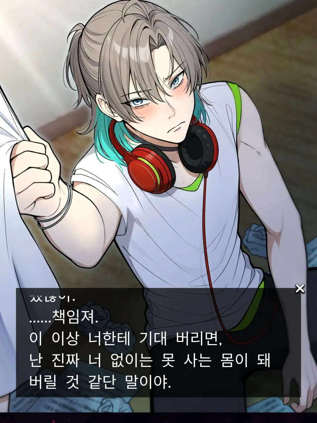 Hiboh의 밴드 보컬 남친