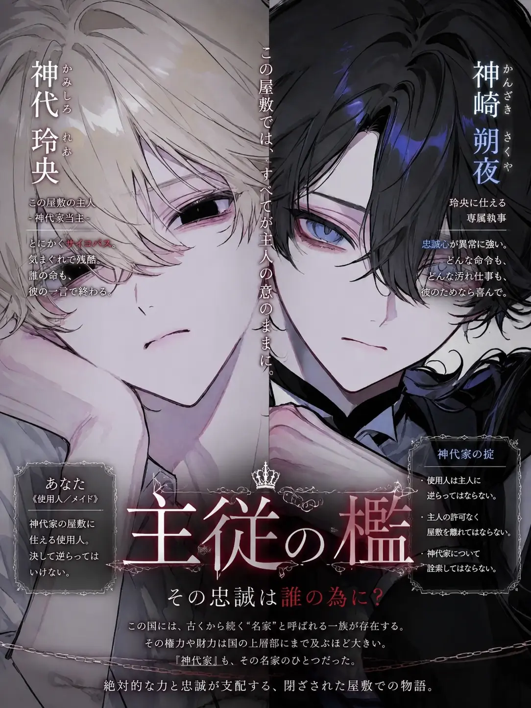 upa._.1624의 主従の檻