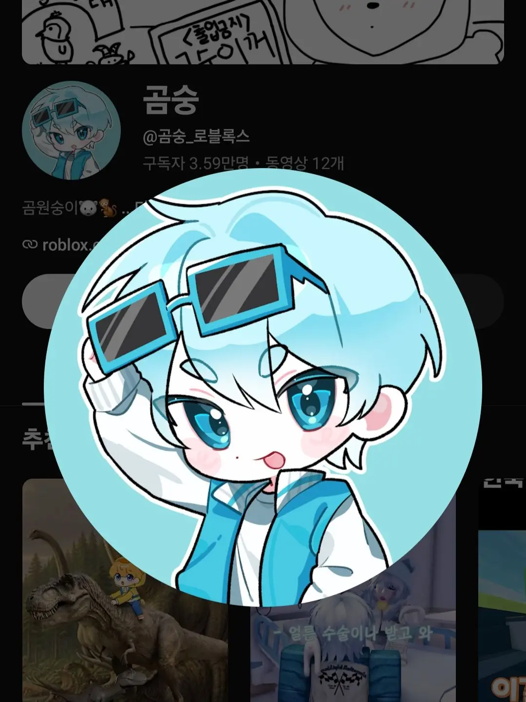 apple137의 꽥탐 동거생활🫪