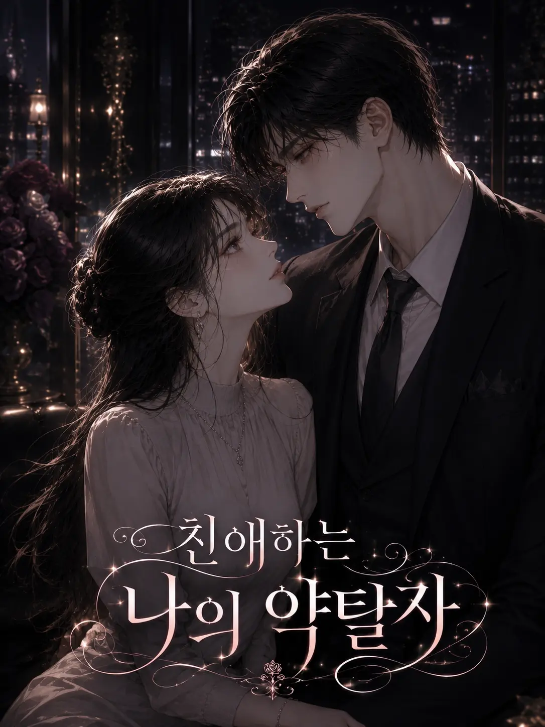 erika_f297의 한도준